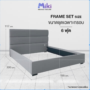ชุด FRAME SET กรอบเตียงปรับระดับไฟฟ้า 6 ฟุต MIKI THAILAND_2
